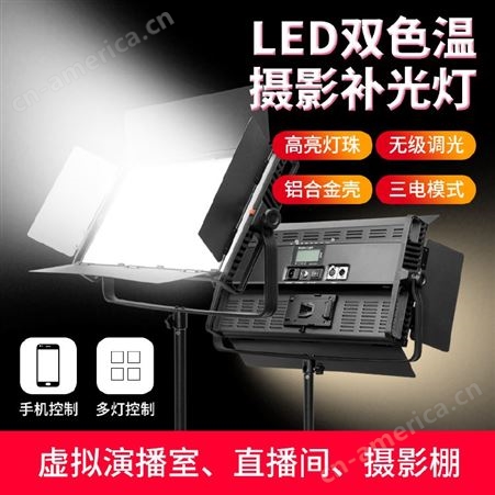 LED双色温摄影补光灯市场报价 博光影视 双色温专业摄影灯