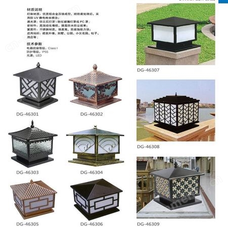 劲辉现货直销0408型太阳能家用铝材柱头灯