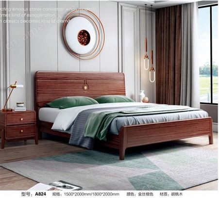 江苏北欧双人床简约开泰家具各种风格新中式家具