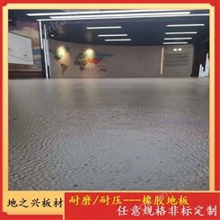 橡胶地板500*500幼儿园防滑耐磨橡胶地板 地之兴厂家
