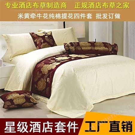 北京会所 纯棉床单被罩多种尺寸可选