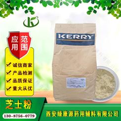 KERRY芝士粉食品级 现货供应 营养强化剂 芝士粉食品添加剂