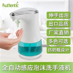 全自动智能感应小沫泡沫皂液器 儿童家用洗手液机 起泡机电镀自动感应皂液器
