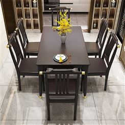 新中式实木餐桌椅组合 家用餐厅家具 现代简约长方形饭桌小户型 可定做
