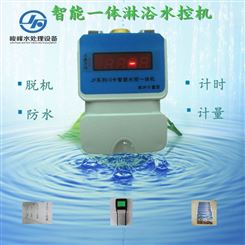 IC卡水控机 脱机型加密系统 阶梯用量扣费 峻峰自动控水机